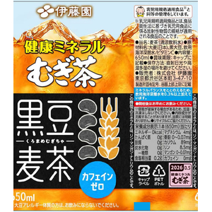 伊藤園 健康ミネラルむぎ茶 黒豆麦茶 650mL FCG495V-イメージ2