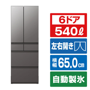 日立 RHZC54YXH 「真空氷温ルーム」で鮮度長持ち 6ドア冷凍冷蔵庫