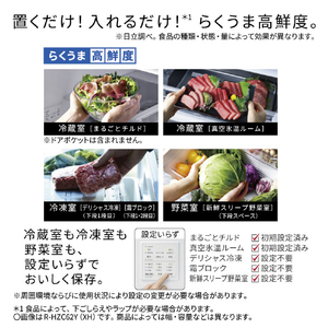 日立 【フレンチドア】540L 6ドア冷凍冷蔵庫 チャコールグレー RHZC54YXH-イメージ5