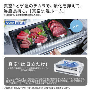 日立 【フレンチドア】540L 6ドア冷凍冷蔵庫 チャコールグレー RHZC54YXH-イメージ6