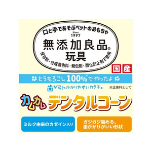 ドギーマン カムカムデンタルコーン ぐるぐるボーン型 M チキン 1本 FC238MX-イメージ4