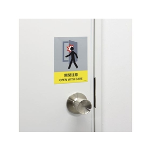 日本緑十字社 緑十字/ステッカー標識 立入禁止 160×120mm 5枚組 PET 立入禁止粘着シール1601200.14 FC162GG-8148427-イメージ2