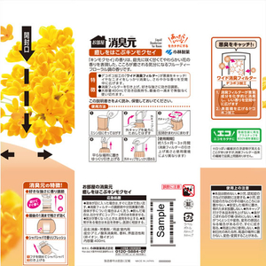 小林製薬 お部屋の消臭元 癒しをはこぶキンモクセイ 400mL FCG833V-イメージ2