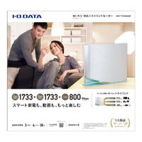 エディオンネットショップ|I・Oデータ WNTX4266GR 1733Mbps(規格値 エディオンネットショップ|I・Oデータ WNTX4266GR 1733Mbps(規格値