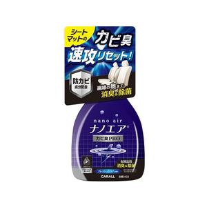 晴香堂 消臭ナノエアミスト カビ臭プロ フレッシュクリア FCD5011-3422-イメージ1