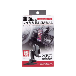 星光産業 スマホホルダー FC236NM-EC237-イメージ3