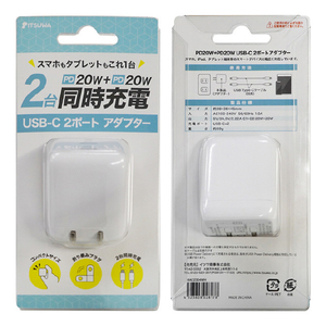 イツワ商事 GAN PD20W×TYPE-C2ポート ACアダプタ ホワイト MAC2304WH-イメージ3