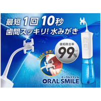 ショップジャパン ORS-WS01 口腔洗浄器 オーラルスマイル |エディオン