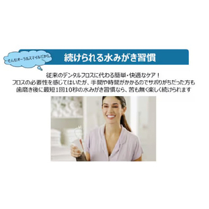 ショップジャパン 口腔洗浄器 オーラルスマイル ORS-WS01-イメージ11
