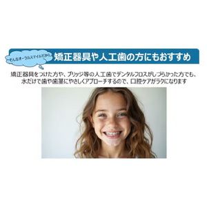 ショップジャパン 口腔洗浄器 オーラルスマイル ORS-WS01-イメージ14
