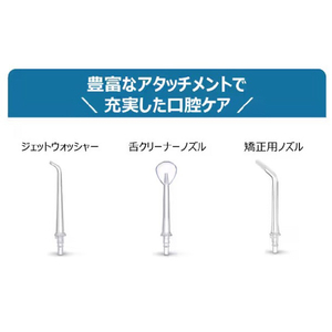 ショップジャパン 口腔洗浄器 オーラルスマイル ORS-WS01-イメージ15