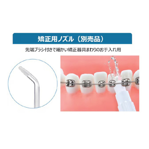 ショップジャパン 口腔洗浄器 オーラルスマイル ORS-WS01-イメージ18