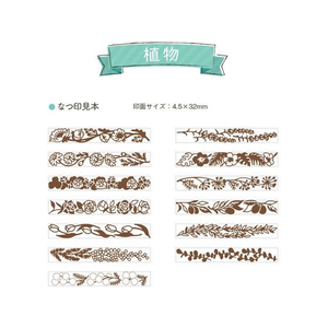 シヤチハタ 回転デコレーションスタンプ 植物 FCT0687-NRD-13A1-イメージ3