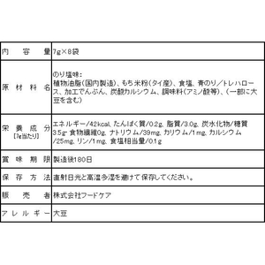 フードケア やわらかおかき のり塩味 12袋 FC744TG-イメージ3