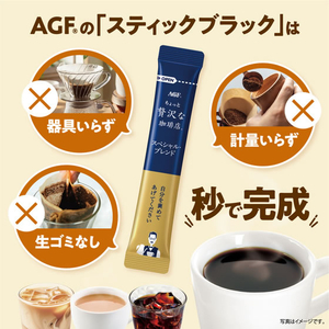 味の素ＡＧＦ ちょっと贅沢な珈琲店 スティック 北海道薫る深煎りブレンド 12本 FCG627Y-イメージ2