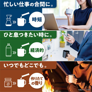 味の素ＡＧＦ ちょっと贅沢な珈琲店 スティック 北海道薫る深煎りブレンド 12本 FCG627Y-イメージ3