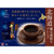 味の素ＡＧＦ ちょっと贅沢な珈琲店 スティック 北海道薫る深煎りブレンド 12本 FCG627Y-イメージ4