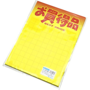 タカ印 黄ポスター B4判 お買得品 50枚 FCE069Z-11A1766-イメージ2