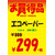 タカ印 黄ポスター B4判 お買得品 50枚 FCE069Z-11A1766-イメージ4