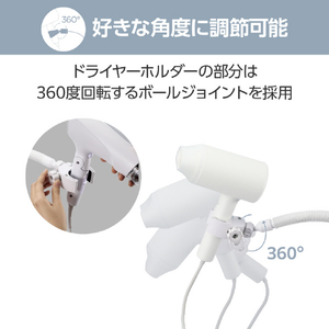 エレコム ドライヤースタンド グースネックアーム ホワイト BA-HDSTAWH-イメージ5