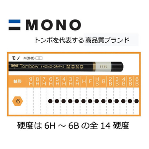 トンボ鉛筆 鉛筆モノ 6B F371811-MONO-6B-イメージ5
