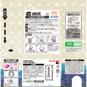 小林製薬 お部屋の消臭元 心がなごむ炭の香り 400mL FCG834V-イメージ2