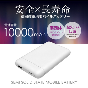 多摩電子工業 PD20W 準固体電池モバイルバッテリー 10000 ホワイト TLP157UCW-イメージ2