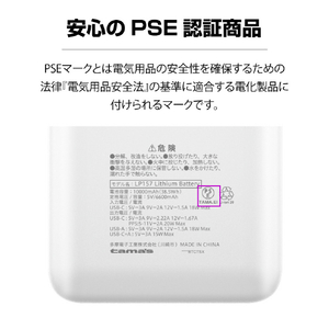 多摩電子工業 PD20W 準固体電池モバイルバッテリー 10000 ホワイト TLP157UCW-イメージ5