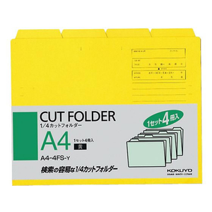 コクヨ 4カットフォルダー A4 黄 4冊(1～4山×1セット) F815821-A4-4FS-Y-イメージ1