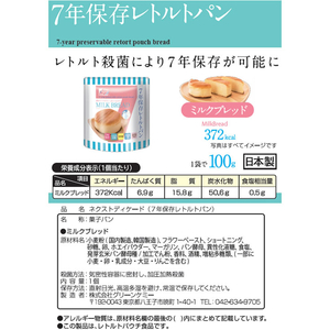 グリーンケミー 7年保存食品セット 1日分 F383757-07CL03-イメージ9