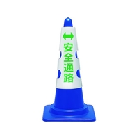 ユニット コーン用カバー 安全通路 385-56A FC405VR-1838724