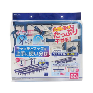 東和産業 LST サイドフック付き角ハンガー ピンチ60個付 FC044MY-#24850-イメージ1
