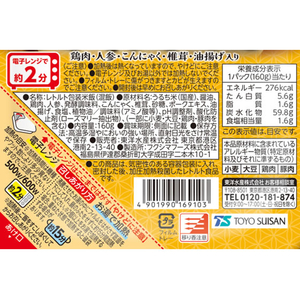東洋水産 ふっくら五目釜めし 160g FC888TD-イメージ2