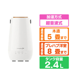 エレス 超音波式加湿器 エルズヒュミディファイアジェット ホワイト LS-HFJ24WH