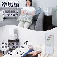 THANKO FCJ523C-WATM26SWH ひんやり水流快眠マット |エディオン
