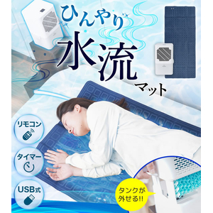 ＴＨＡＮＫＯ ひんやり水流快眠マット FCJ523C-WATM26SWH-イメージ3