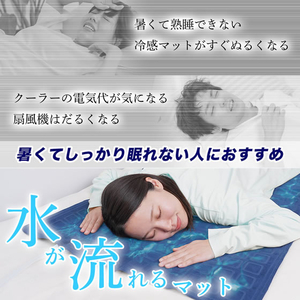 ＴＨＡＮＫＯ ひんやり水流快眠マット FCJ523C-WATM26SWH-イメージ4