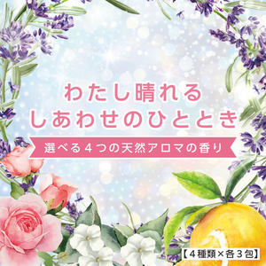 アース製薬 アロマ スパークリング Happiness Time 4種 30ｇ×12包 FCK664C-イメージ2