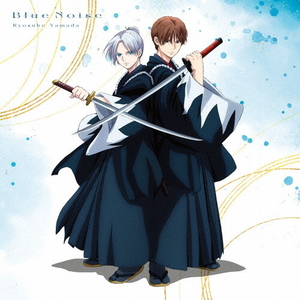 ソニ－ミュ－ジック Ｒｙｏｓｕｋｅ　Ｙａｍａｄａ／Ｂｌｕｅ　Ｎｏｉｓｅ（期間生産限定盤／Ｂｌｕ－ｒａｙ　Ｄｉｓｃ付） 【CD+Blu-ray】 LCCA-6238/9-イメージ1