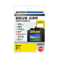 ハクバ Nikon Z f専用 液晶保護フィルムIII DGF3-NZF