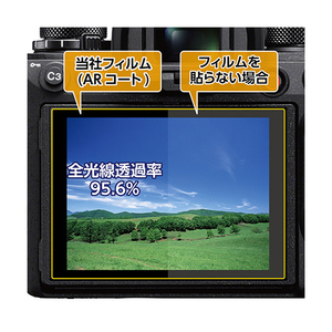 ハクバ Nikon Z f専用 液晶保護フィルムIII DGF3-NZF-イメージ2