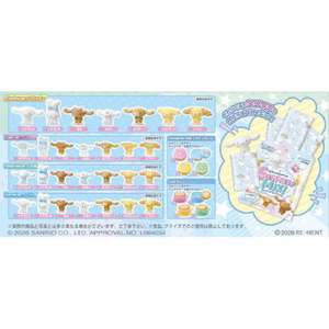リーメント くじポン! シナモロールSURPRISE MIX! (食玩) 4個入りBOX ECｸｼﾞﾎﾟﾝｼﾅﾓﾛ-ﾙSURPRISEMIX-イメージ2