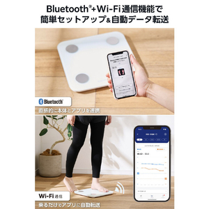 エレコム Bluetooth(R)+Wi-Fi通信機能搭載 体組成計 ホワイト HCS-BTWFS01WH-イメージ5