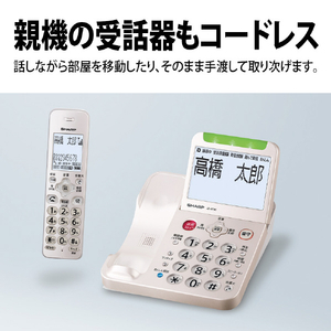 シャープ デジタルコードレス電話機(受話子機+子機1台タイプ) JD-AT96CL-イメージ7