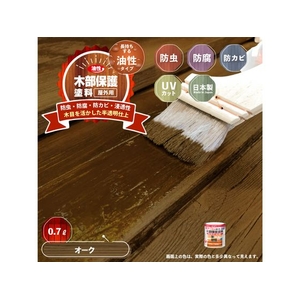 カンペハピオ 油性木部保護塗料 オーク 0.7L FCB032N-イメージ2