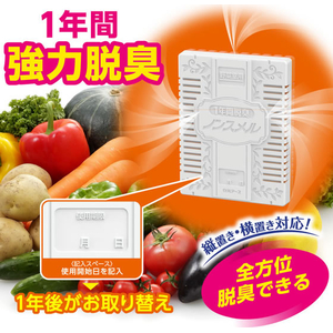 白元アース ノンスメル 1年間脱臭 野菜室用置き型 20g FCR7988-イメージ2