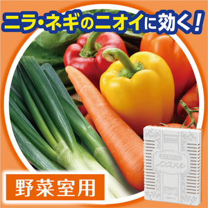 白元アース ノンスメル 1年間脱臭 野菜室用置き型 20g FCR7988-イメージ3