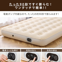 アイリスオーヤマ EAB-D 電動エアーベッド ダブル サイズ