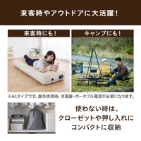 アイリスオーヤマ EAB-D 電動エアーベッド ダブル サイズ|エディオン