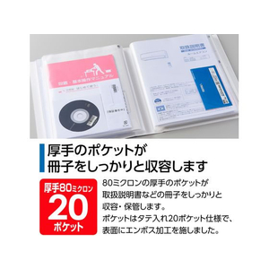 セキセイ 取説(R) クリヤーファイル A4 20ポケット ホワイト FCU5769-TS-1739-70-イメージ4